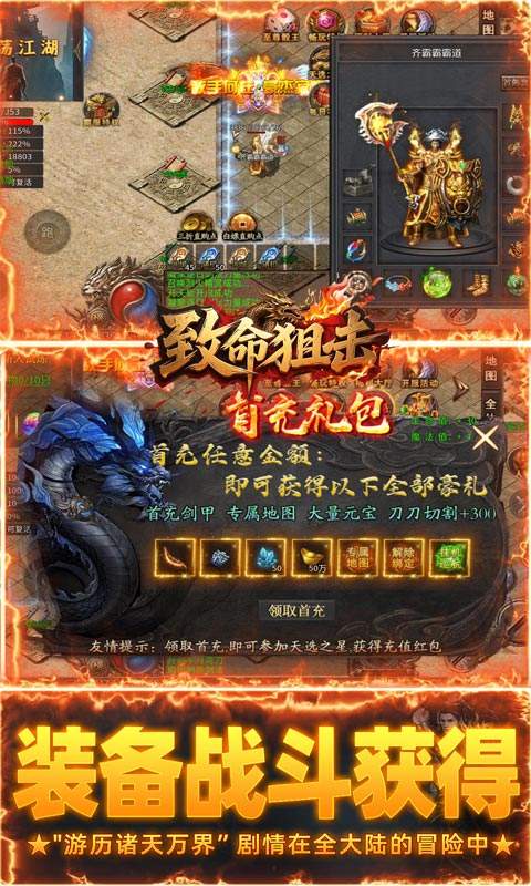 致命狙击单机版(1)