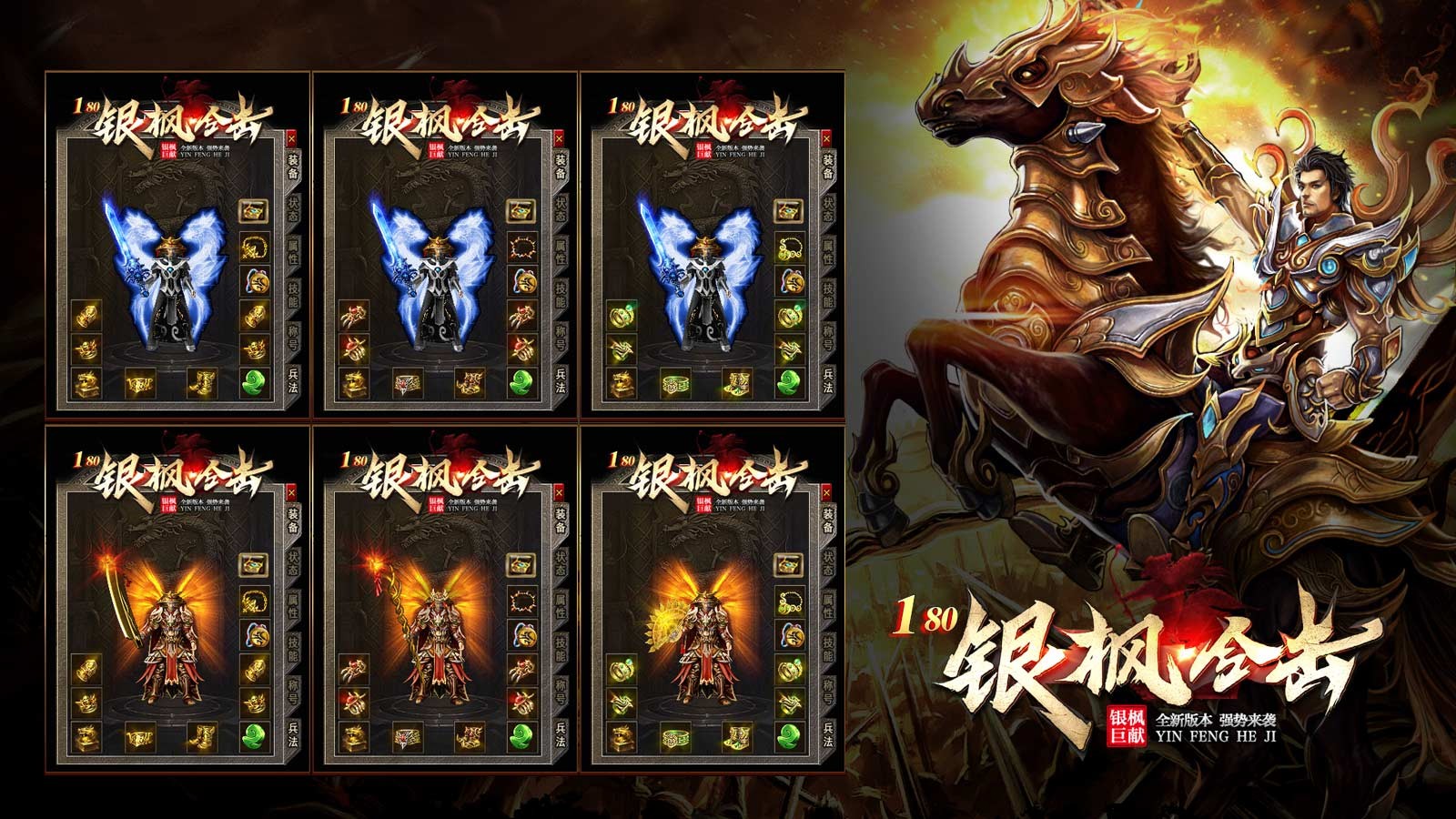 银枫180合击(3)