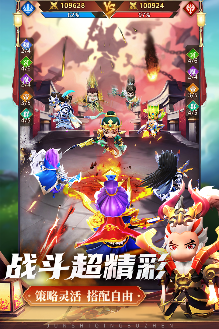 军师请布阵(4)