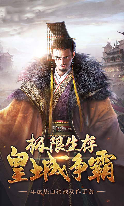 天子手游(2)