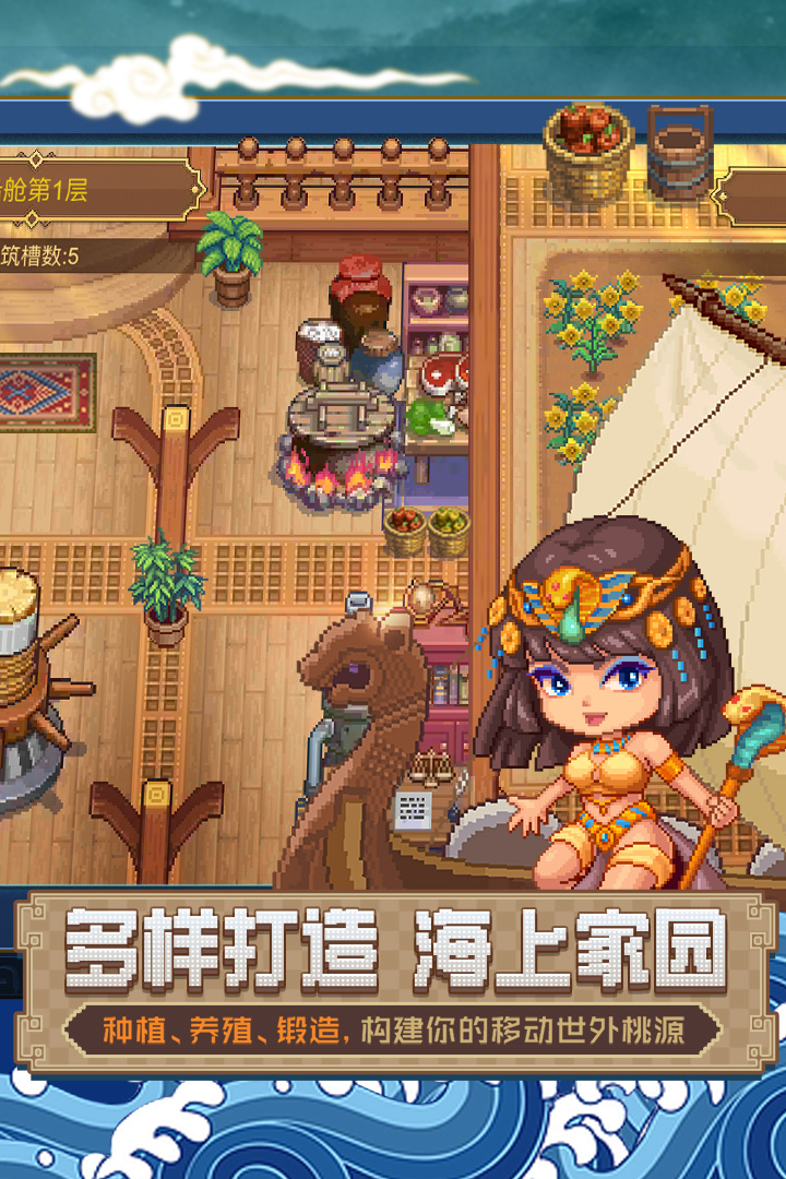 航海日记2(2)
