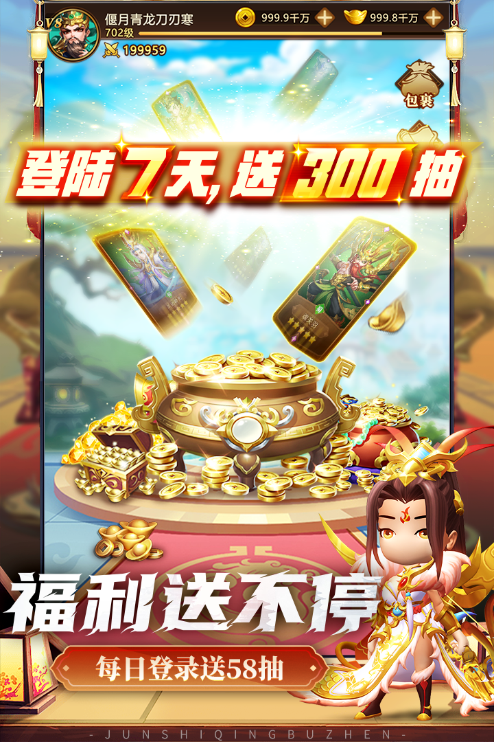 军师请布阵(2)