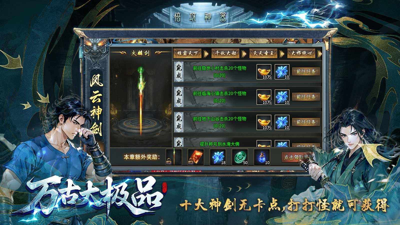 万古大极品(2)