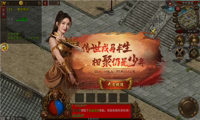 红名传世元神版图3