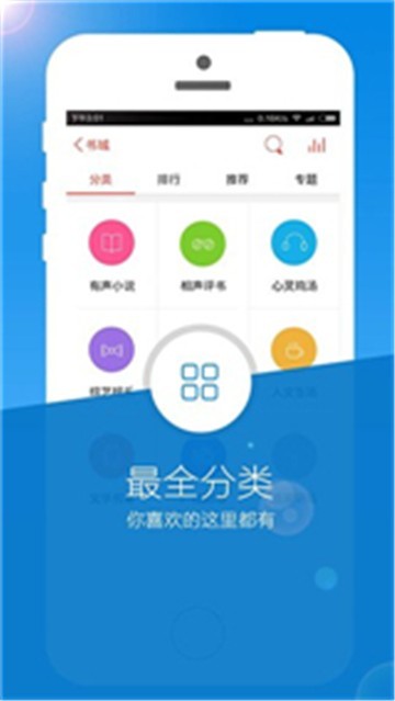 听书楼正式版图3