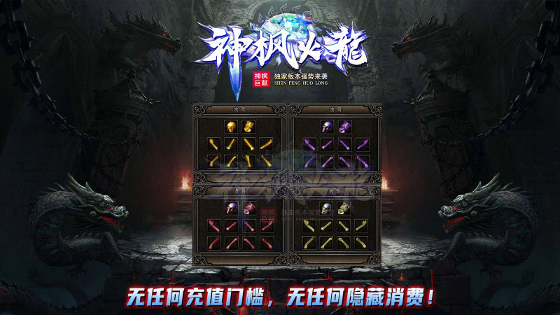 神枫传奇180图1