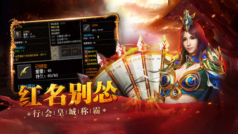 豪杰传奇官网正式版图2