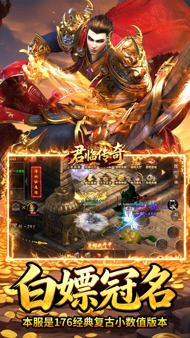 君临传奇vip版(3)