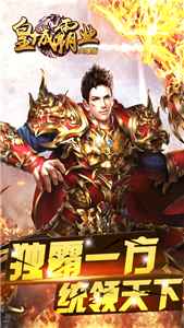 皇城霸业传奇手游官网版(2)