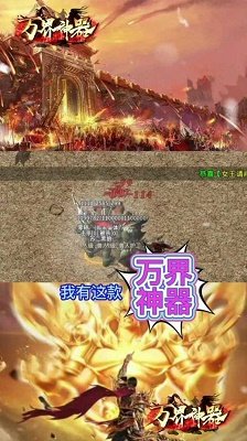 万界神器官网版图2