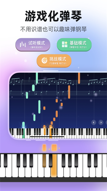 虫虫钢琴网app图5