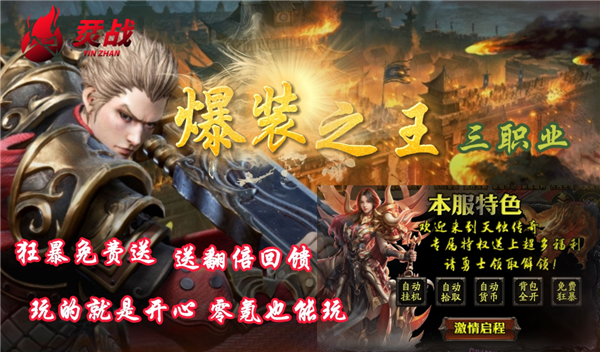 爆装之王(1)