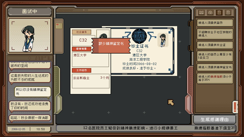 感谢你的投递正版图2