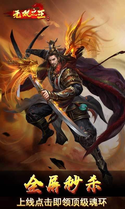 无双之王传奇(4)