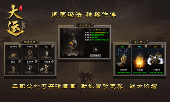 大运传奇1.44.2版本图1