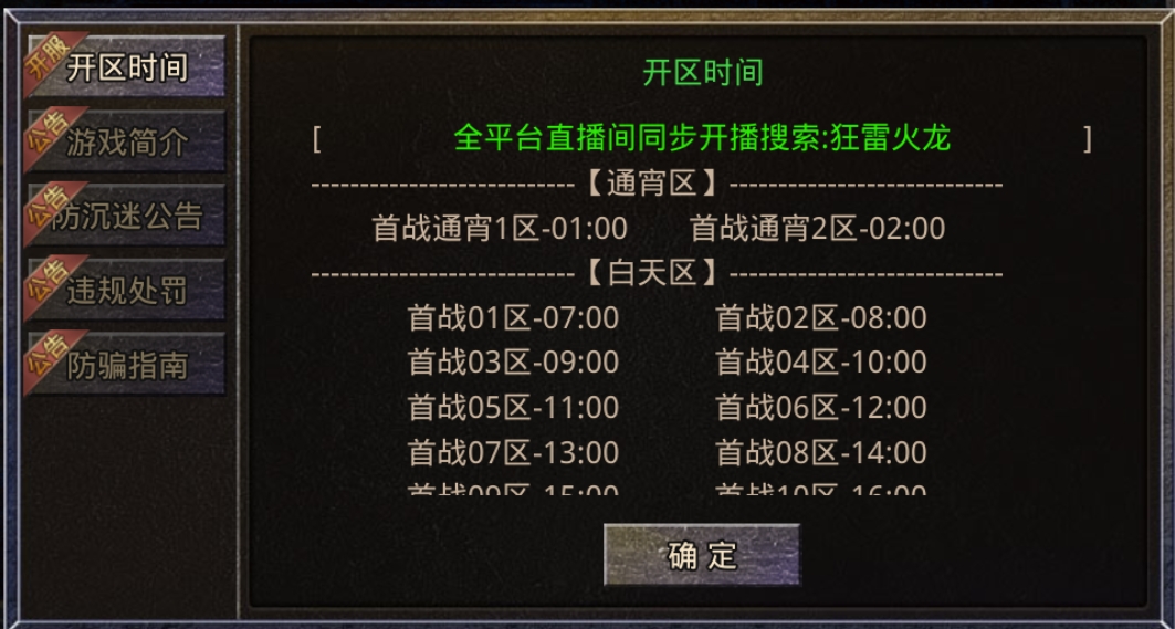 狂雷火龙(1)