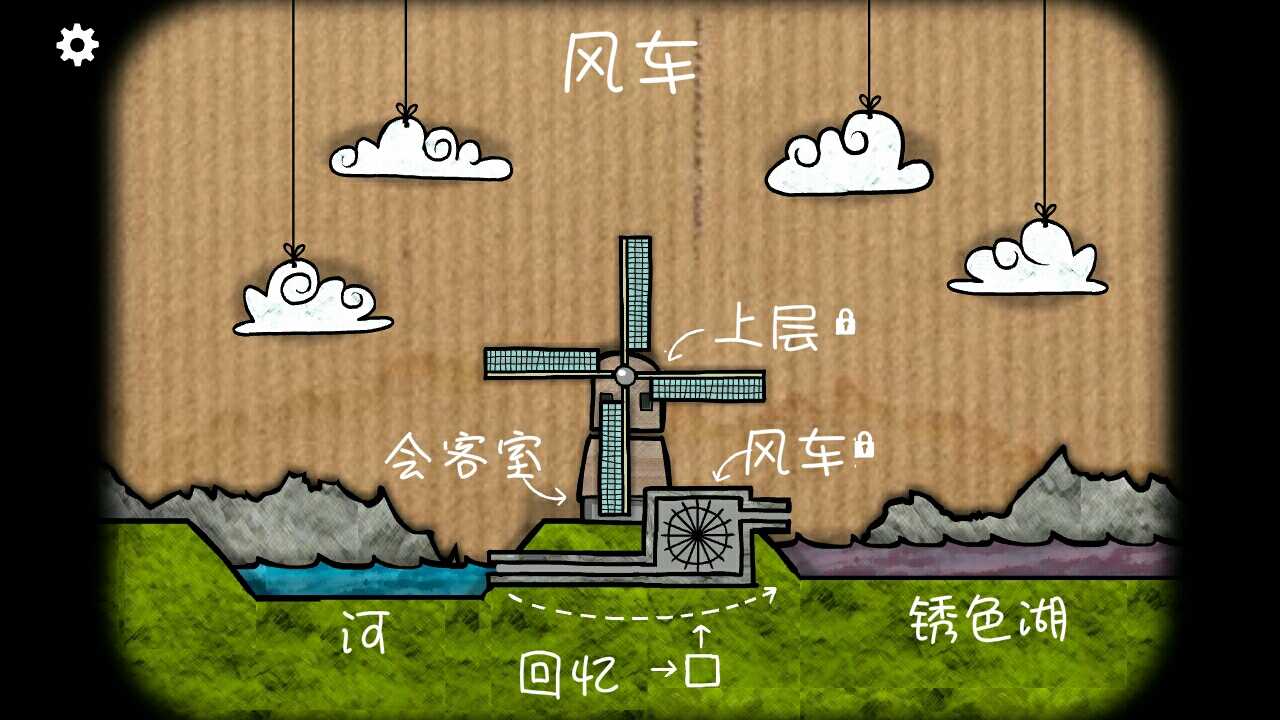 逃离方块风车