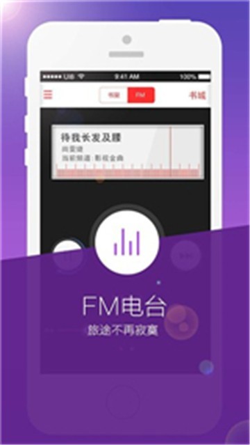 听书楼app图2