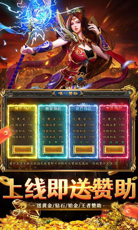 雷神战记0.1折(3)