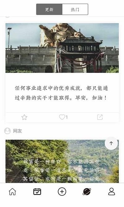 一语app(3)