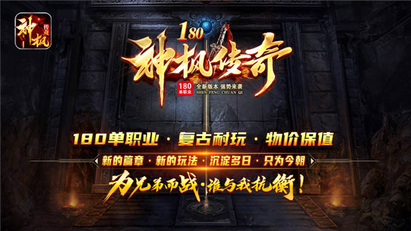 神枫传奇官网正版图2