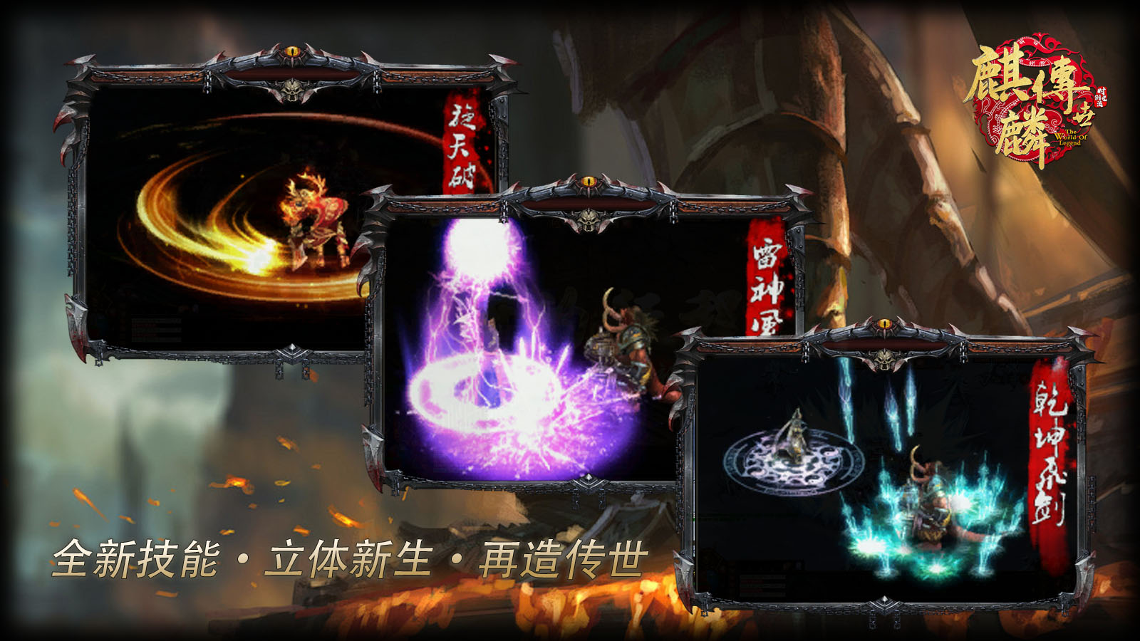 ql70麒麟传世图3