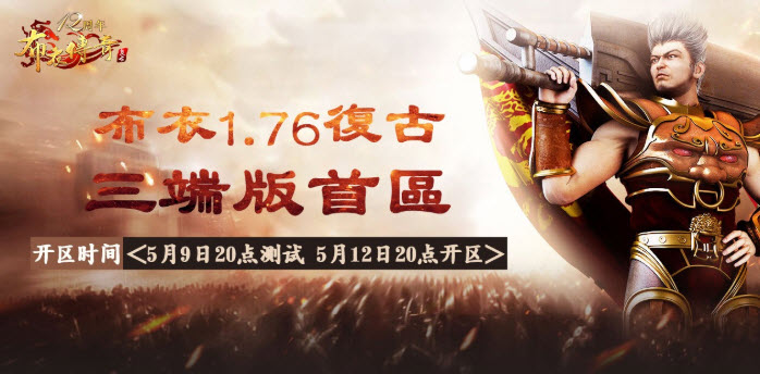布衣传奇180合击图2