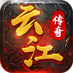 云江传奇官方正版