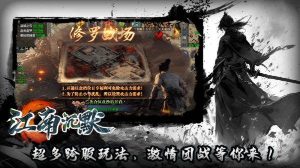 江南沉默手游官网版图2