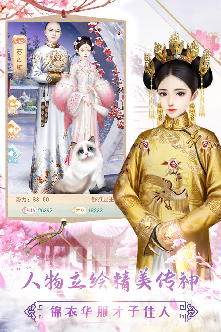 胭脂妃(2)
