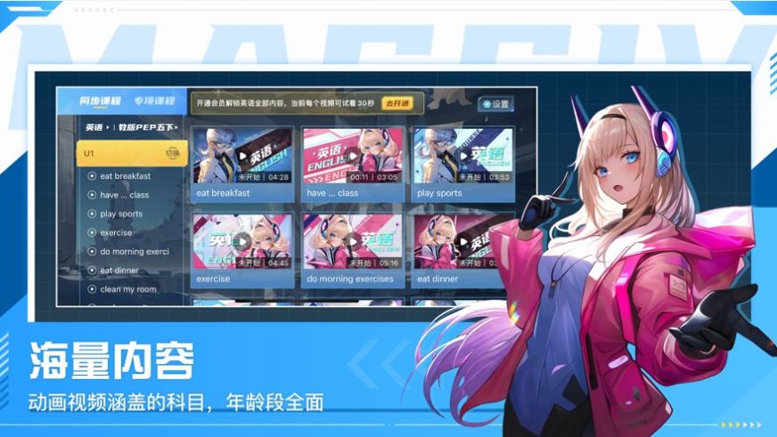 懂哇(3)