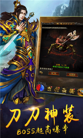 雄霸传奇登录器图2