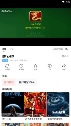 老王影院安卓版图2