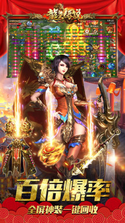 皇图龙皇传说9377版图3