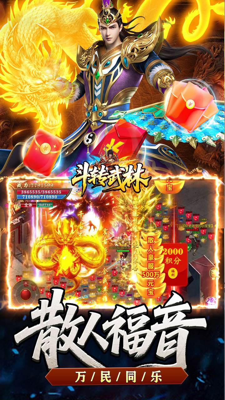 斗转武林之辣条天逆沉默(3)