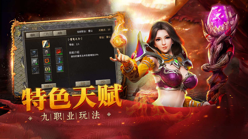 豪杰传奇官网正式版图1