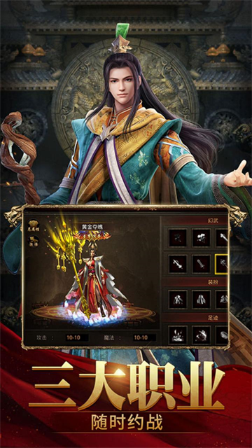 斩魔无双传奇(1)