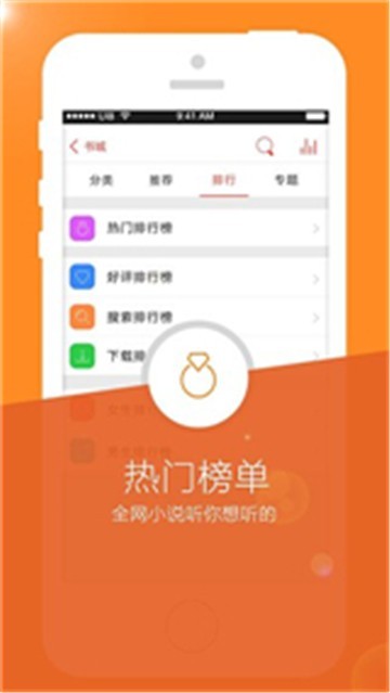 听书楼正式版图1