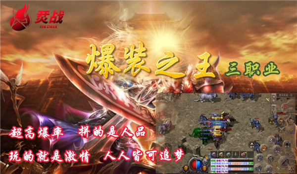爆装之王(3)