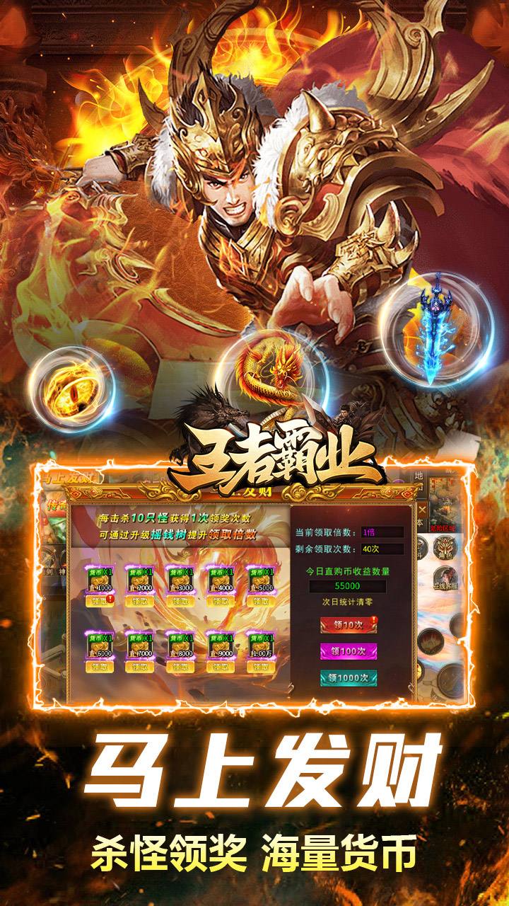 王者霸业怒火版(3)