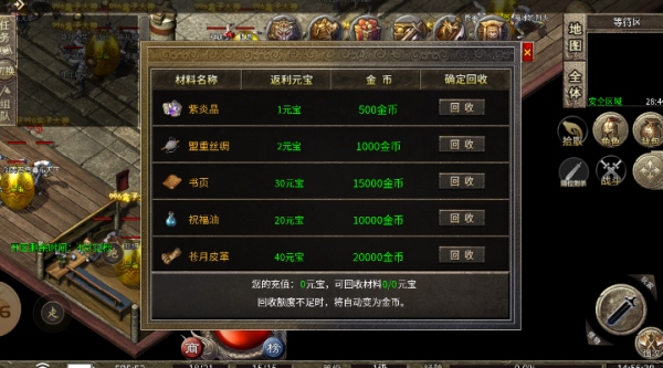 拜将传奇安卓版图1