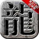 豪杰传奇打金最新版