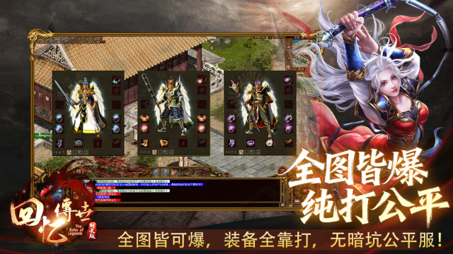 回忆传世月卡版图3