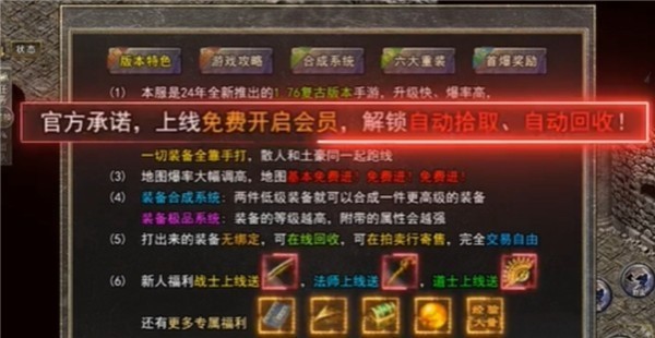 稻草人复古三职业服务端图2