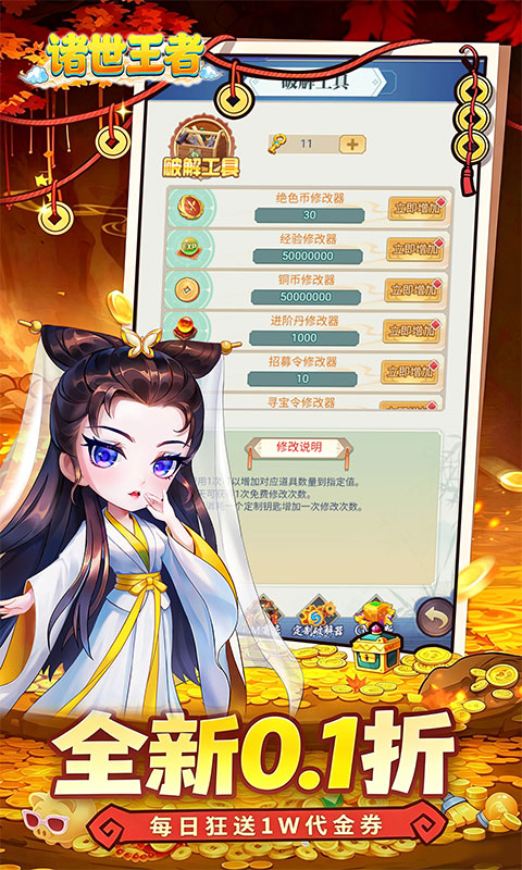 诸世王者手机版图2