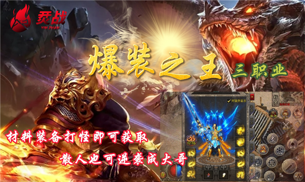 爆装之王(4)