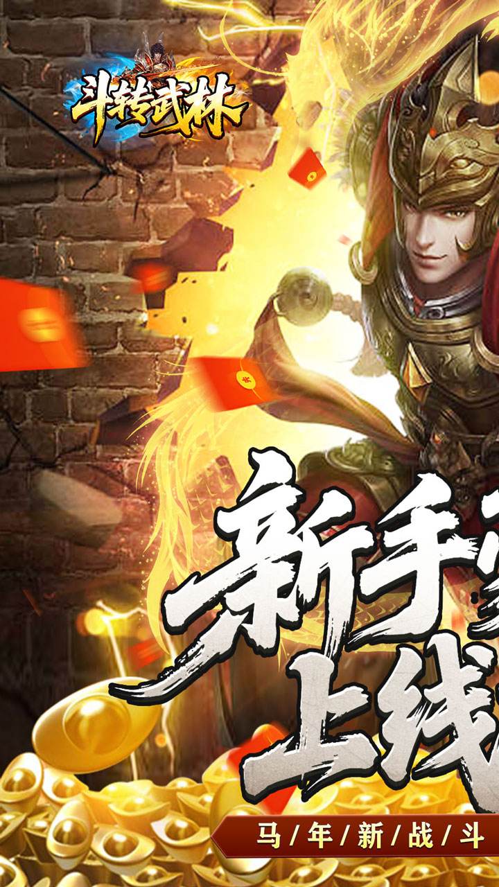 斗转武林之辣条天逆沉默(1)