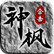 神枫传奇官网正版