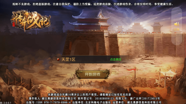 天罡大陆单职业图2