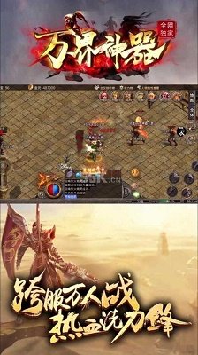 万界神器官网版图3